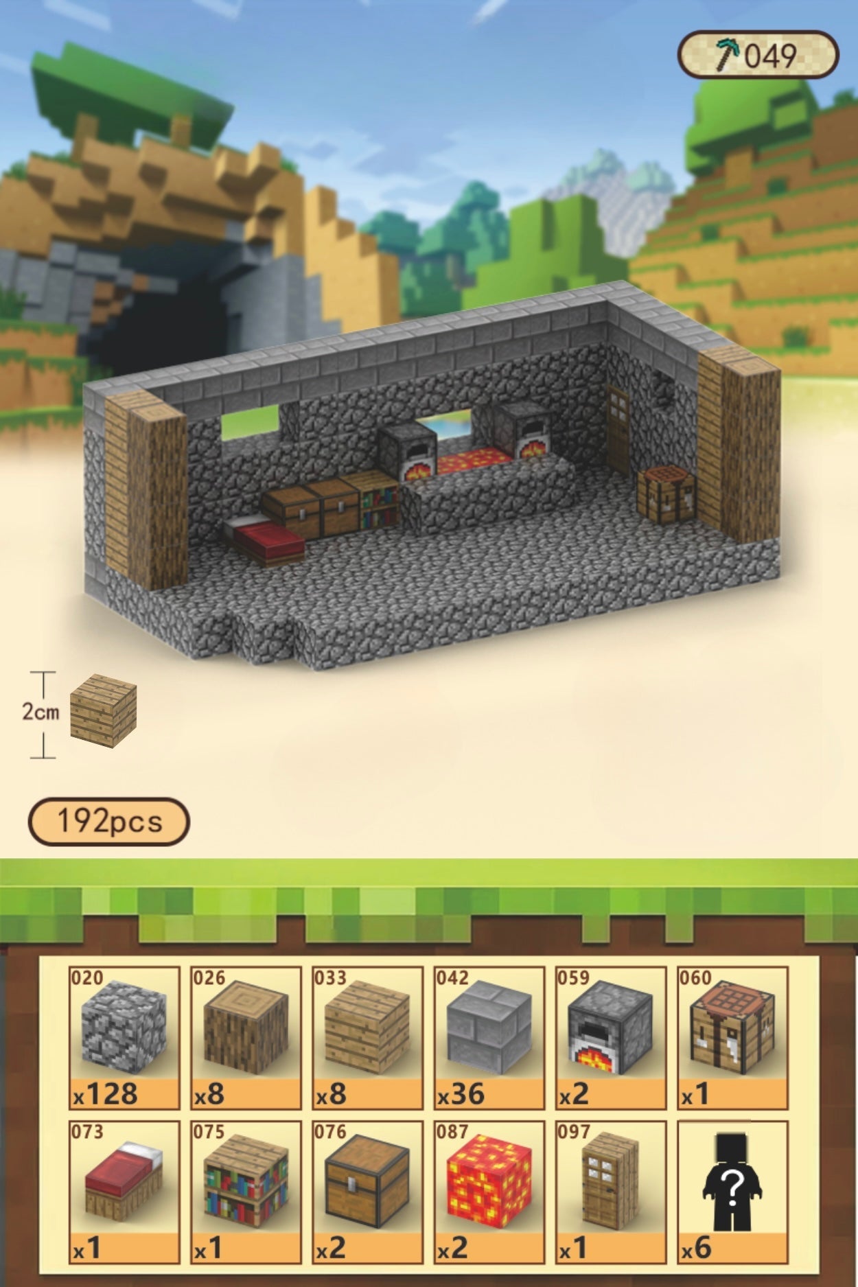 T049 - Stone Room – 80 pcs