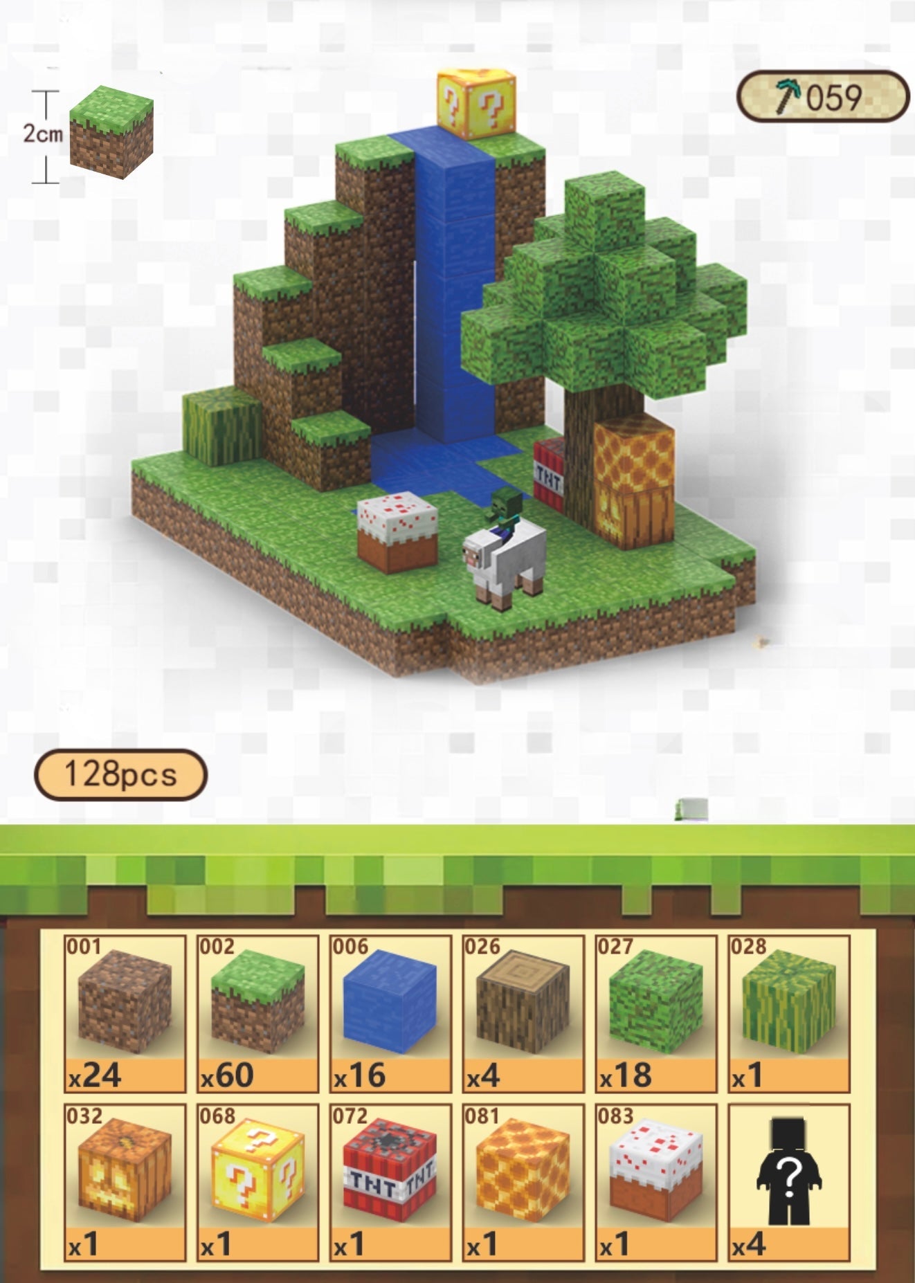 T059 - Waterfall Biome - 128 pcs