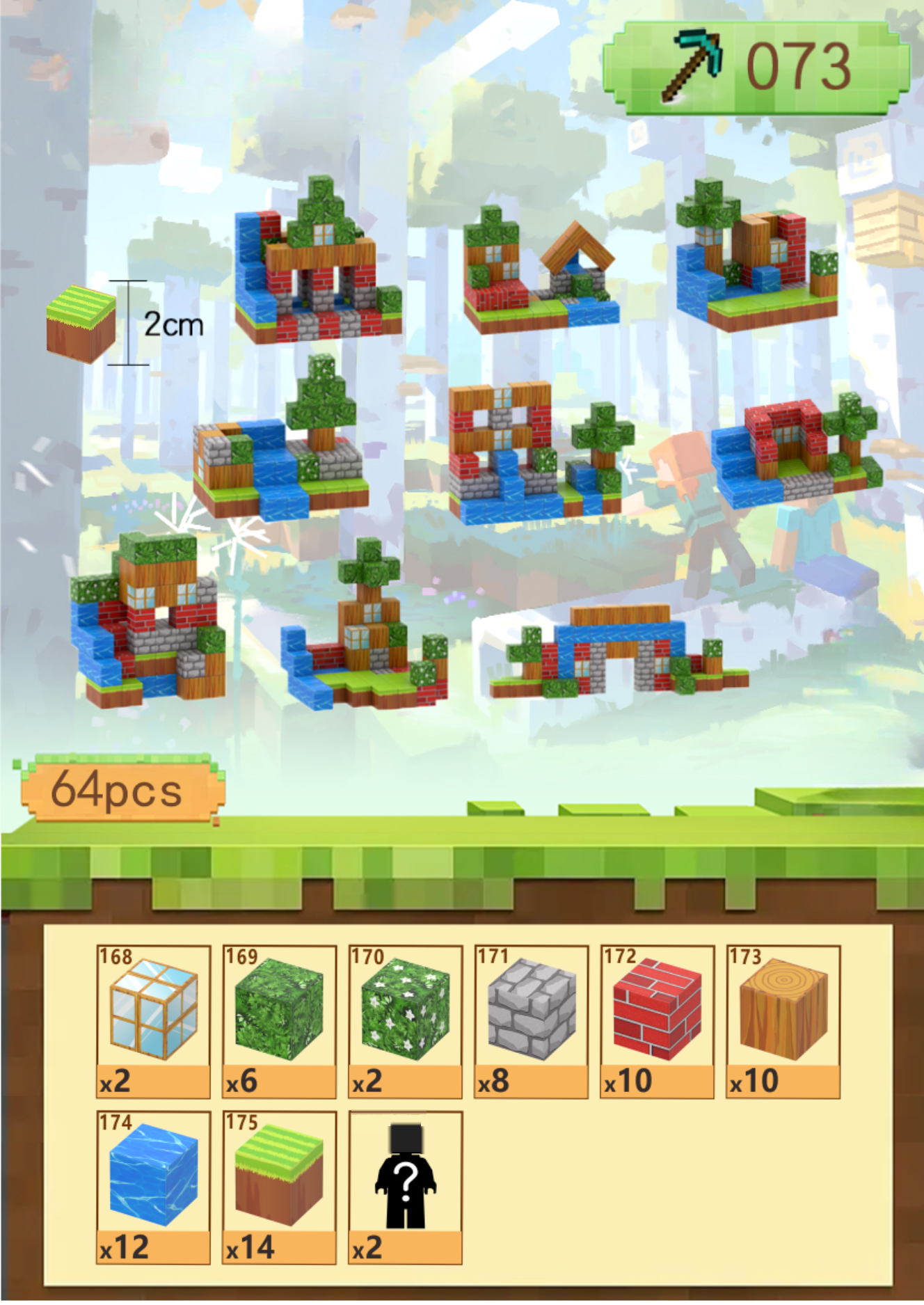 T073 - Brick House Kit - 64pcs
