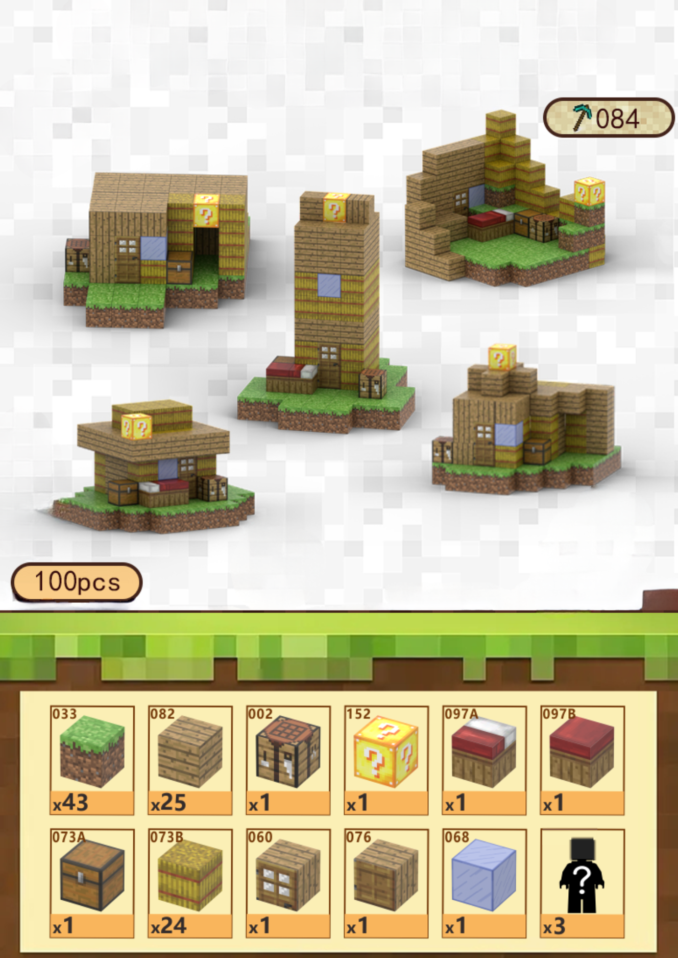 T084 - Construction pack - 100pcs