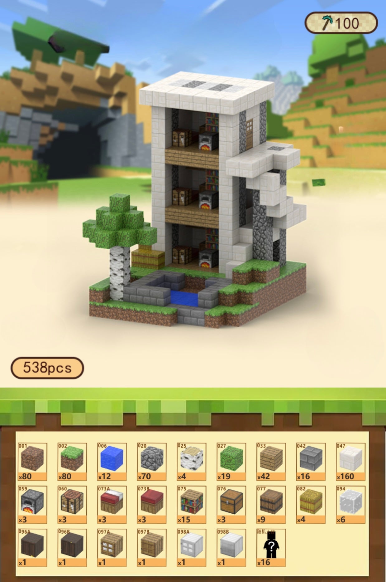 T100 - Modern Building - 538 pcs